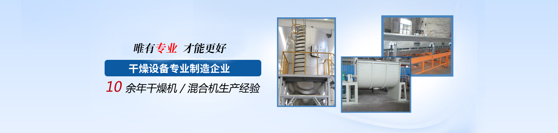 長(zhǎng)海干燥應(yīng)用工程